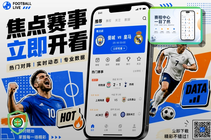 校园与俱乐部青训体系
