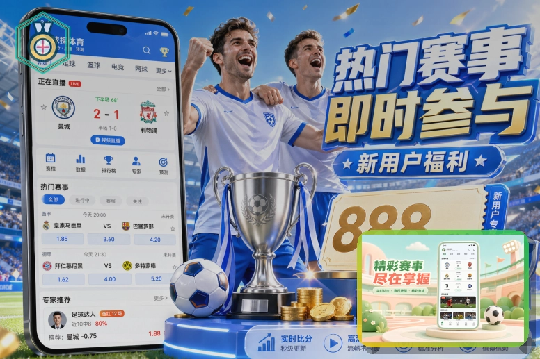 专业运动装备方案
